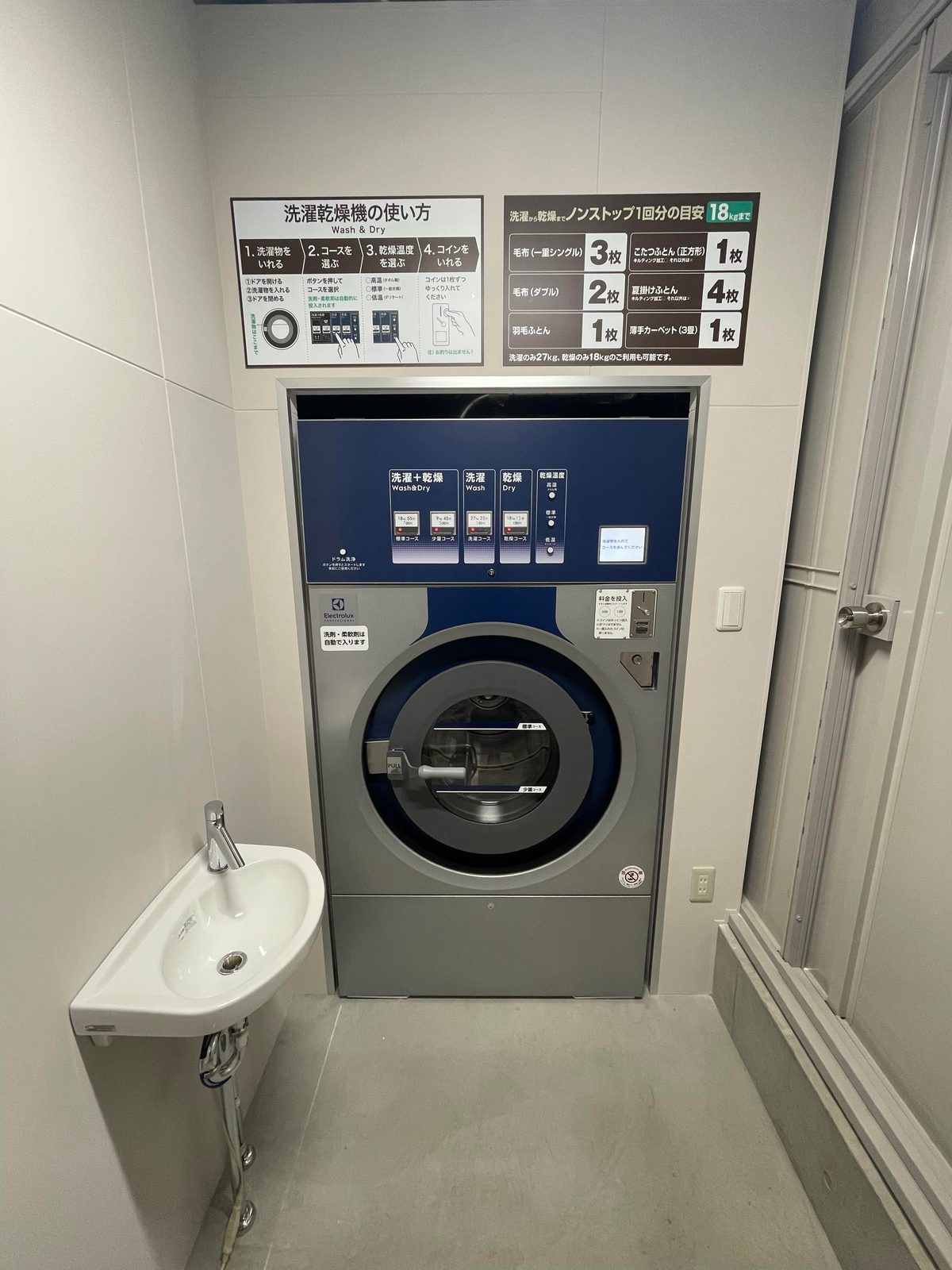コインランドリーの洗濯機