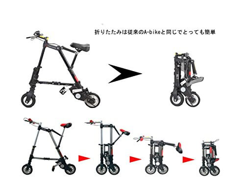  A-bike electric 電動アシスト コンパクト軽量折り畳み自転車 (前後輪ノーパンクタイヤ) 