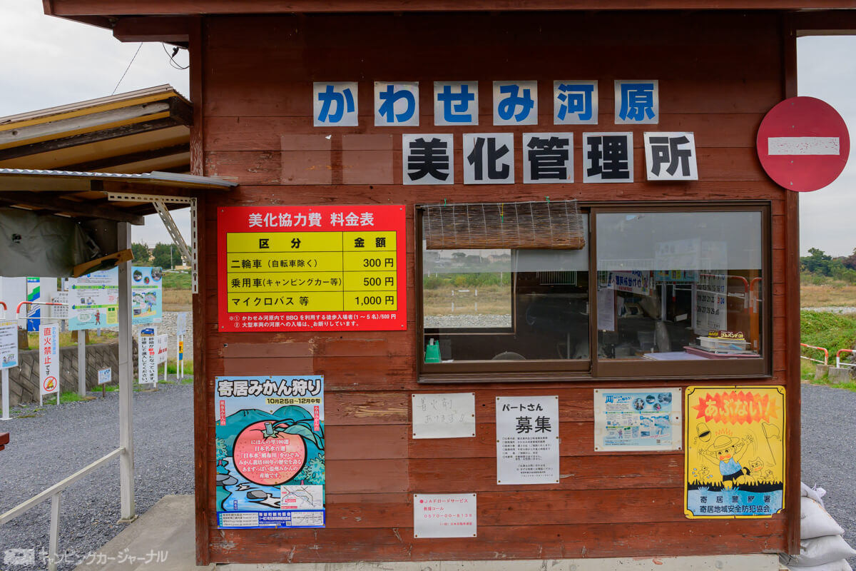 入り口