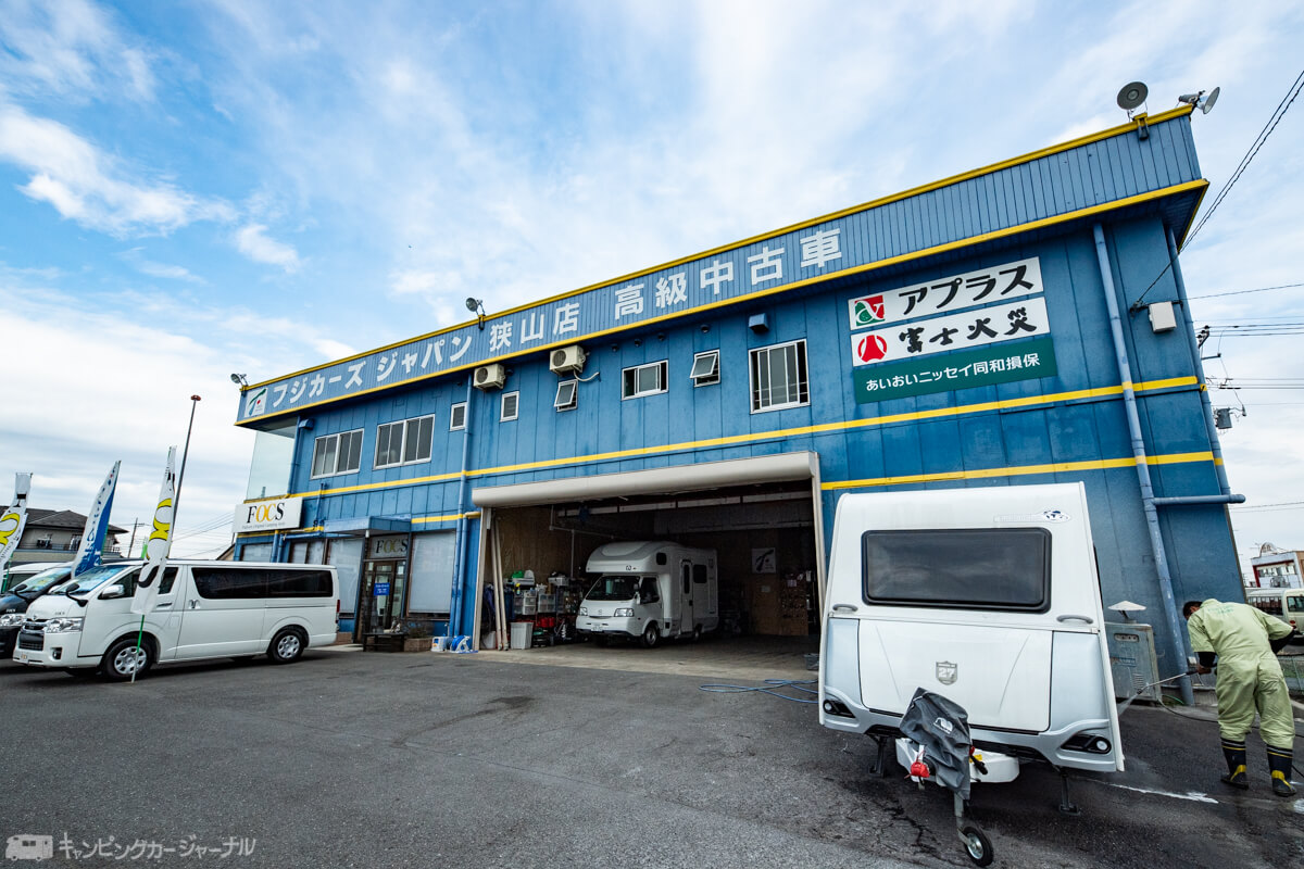 フジカーズジャパン狭山