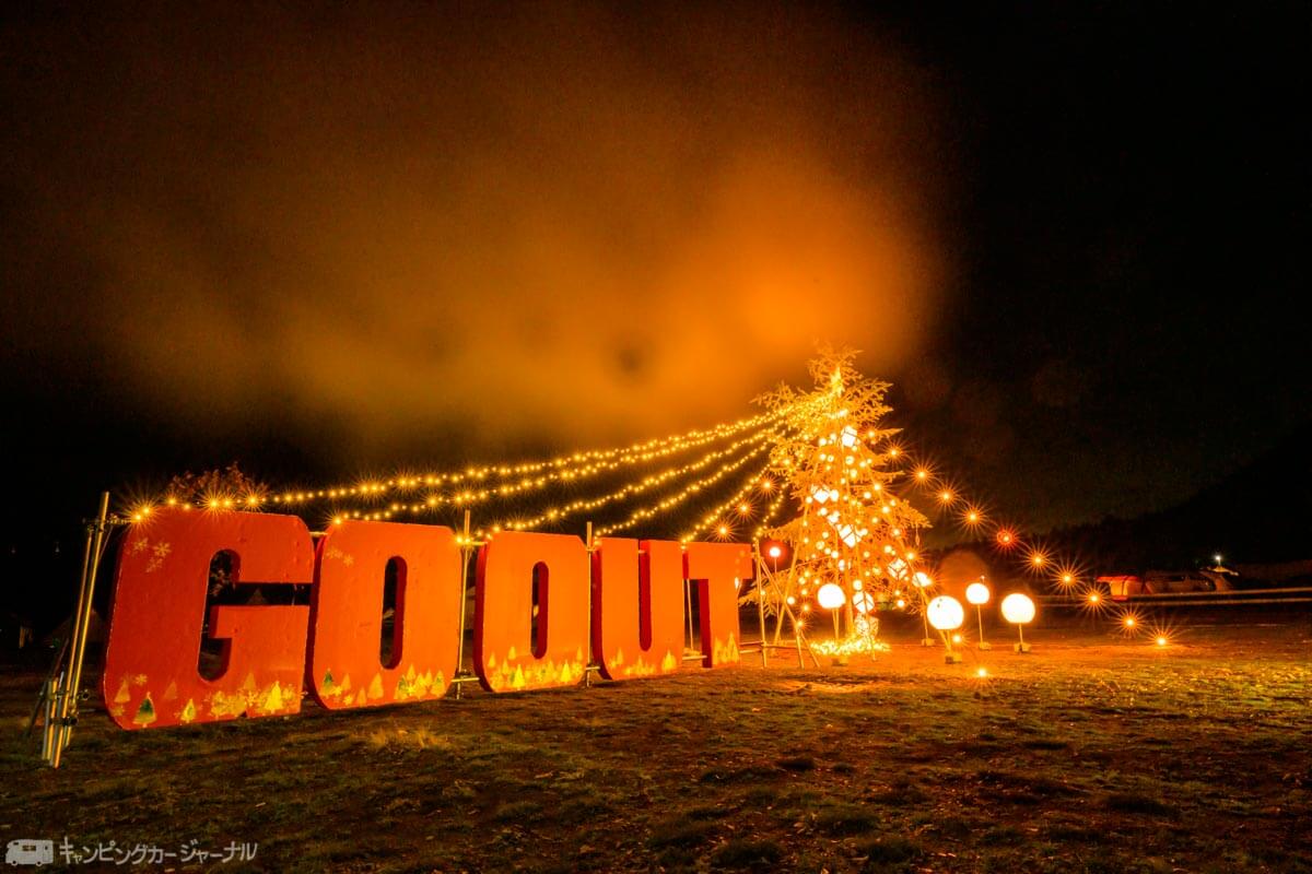 GOOUT