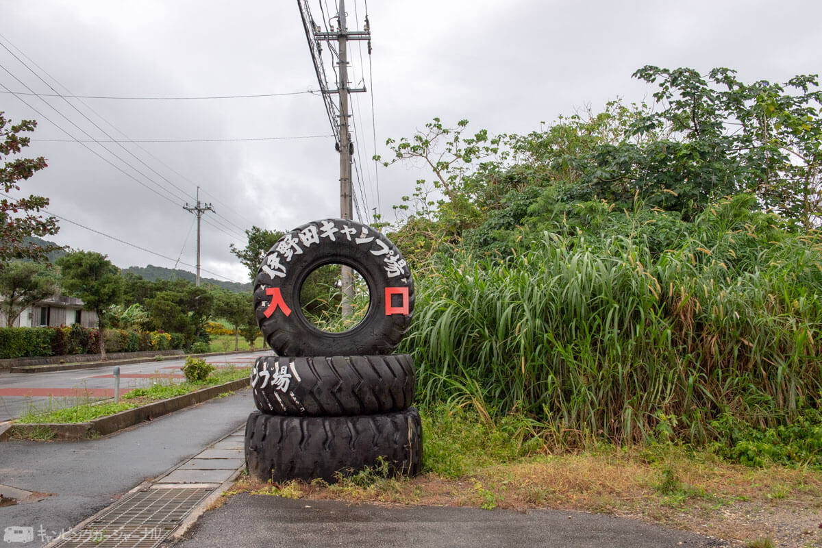 寒すぎる冬キャンプを諦めるなら石垣島へ 石垣島でもキャンピングカー 伊野田キャンプ場 キャンピングカージャーナル