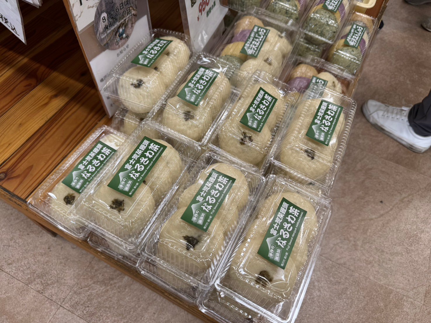 透明な容器に二つずつ入った富士北麓名産なるさわ菜のまんじゅう
