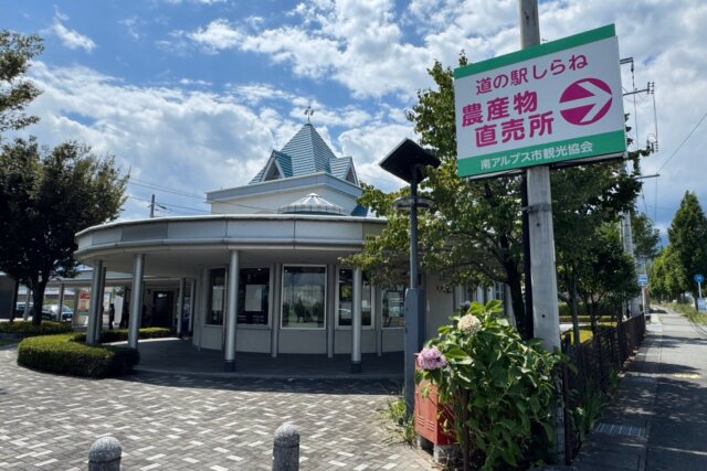 道の駅しらね現地レポート｜道路の向こうに桃が並ぶ、南アルプス市の直売所