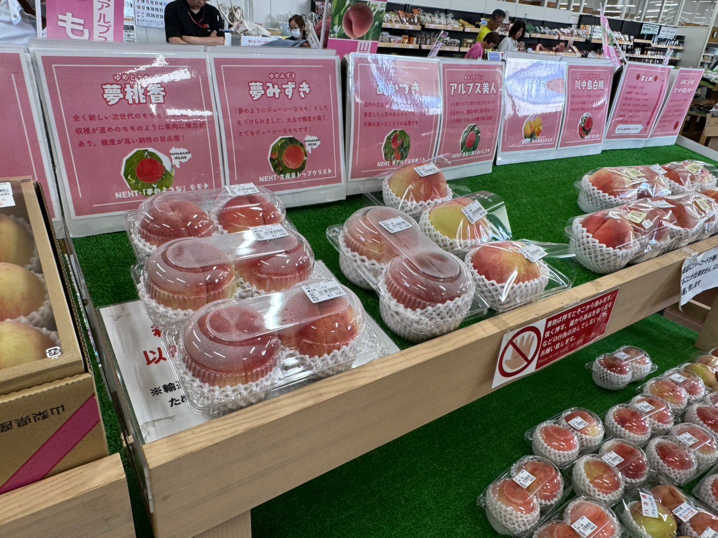 桃の品種紹介とパック入りの桃が並ぶ農産物直売所の売り場
