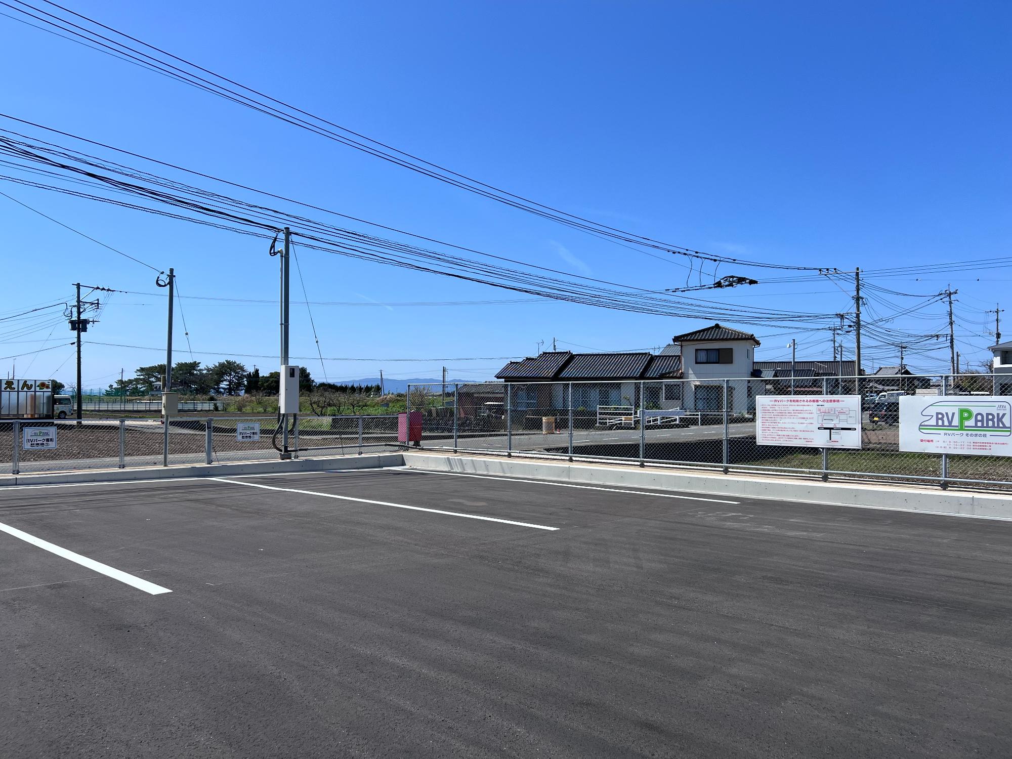 RVパークそのぎの荘