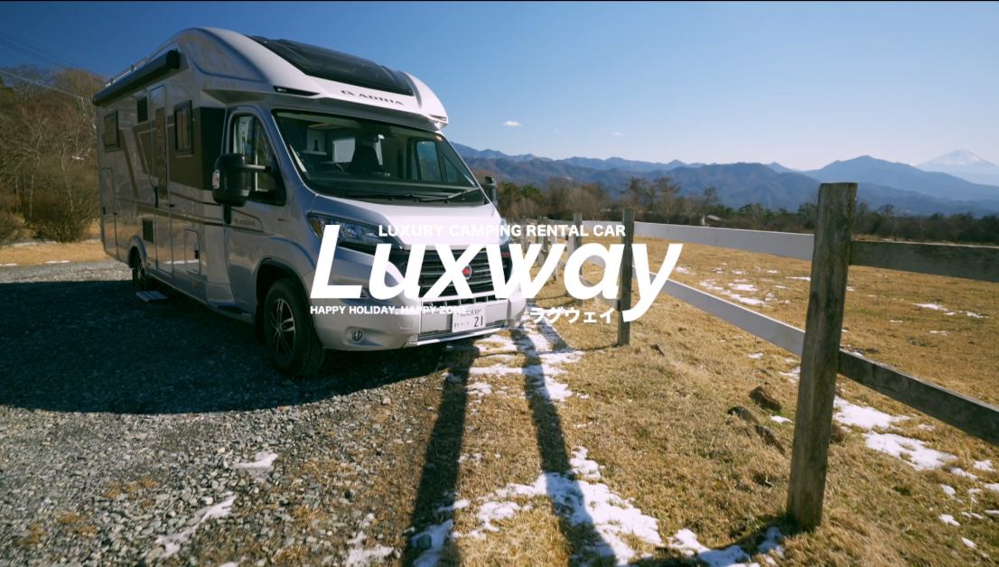 RVパークLuxway 南アルプス
