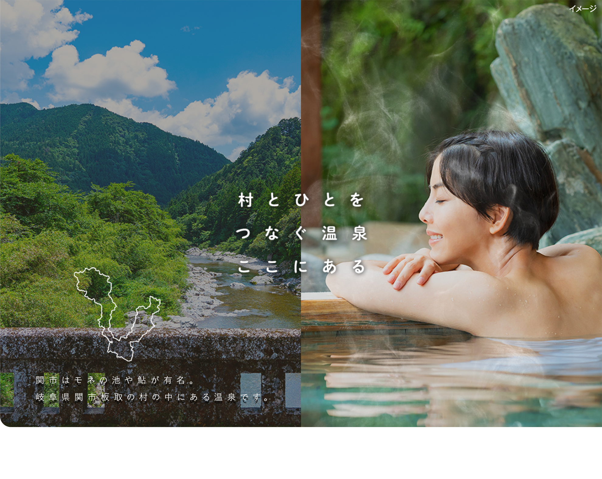 RVパーク HESTA板取川温泉