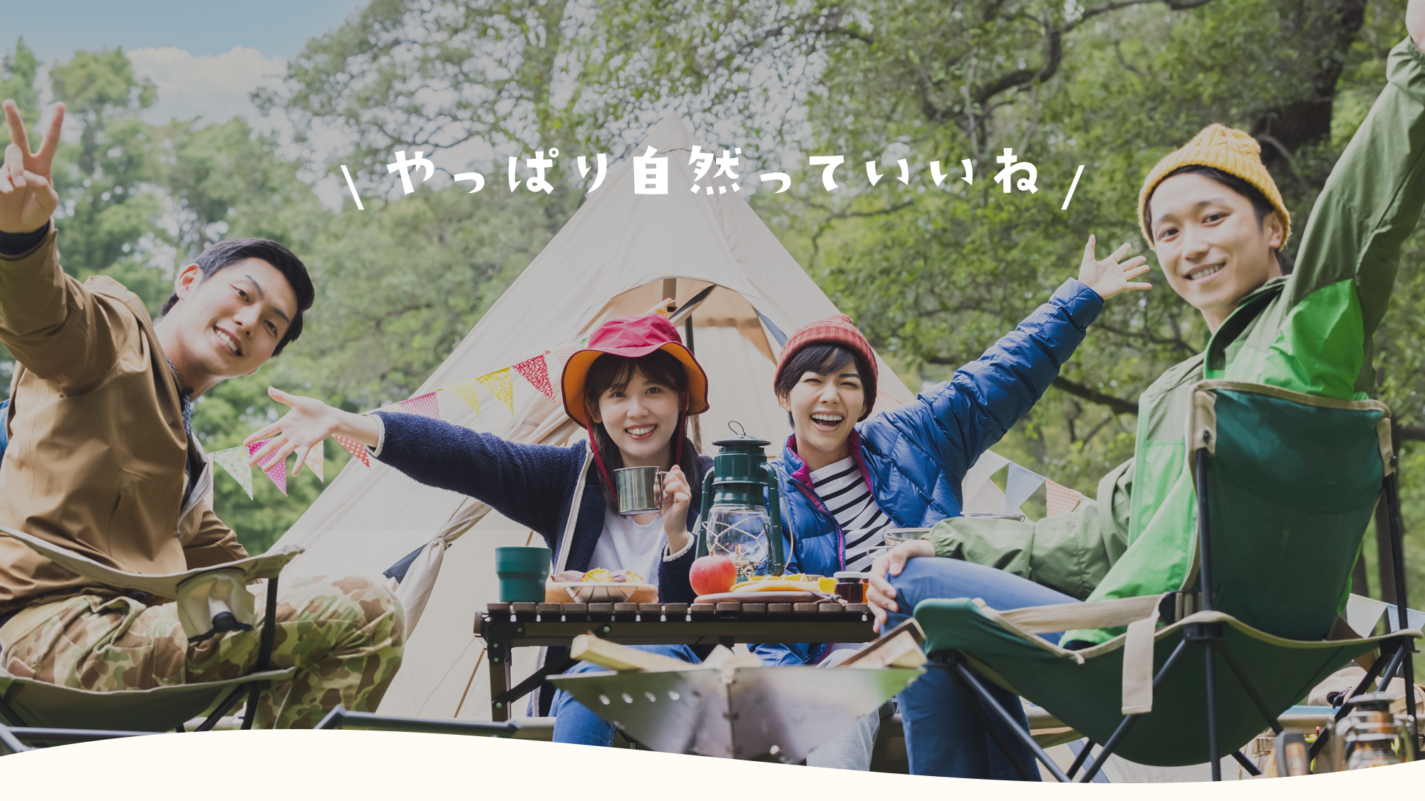 RVパーク 赤城 ときわぎの森キャンプ場