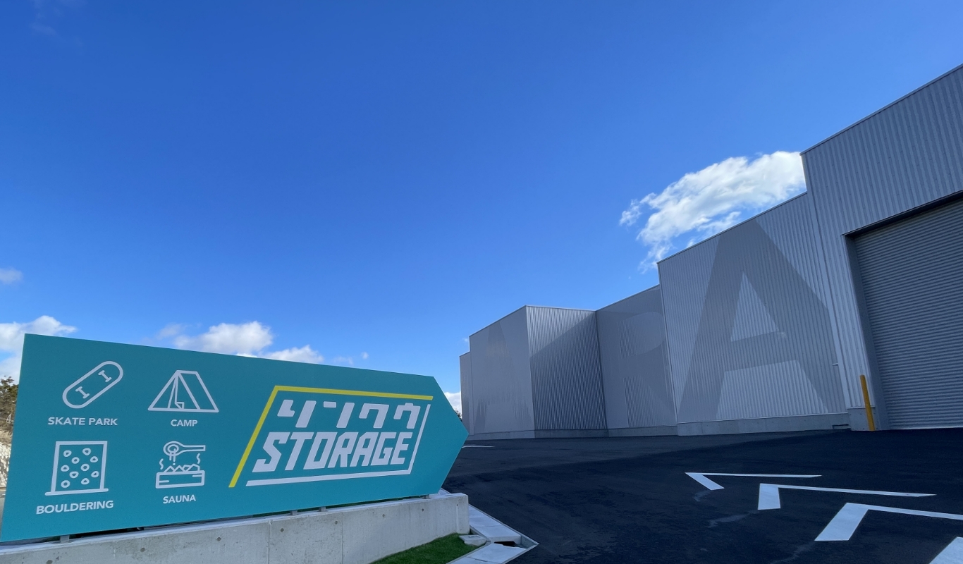 リンクウSTORAGE