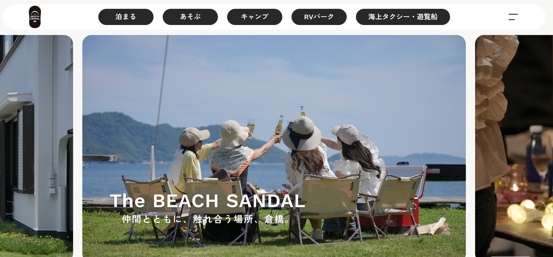 RVパーク くらはしカープビーチ