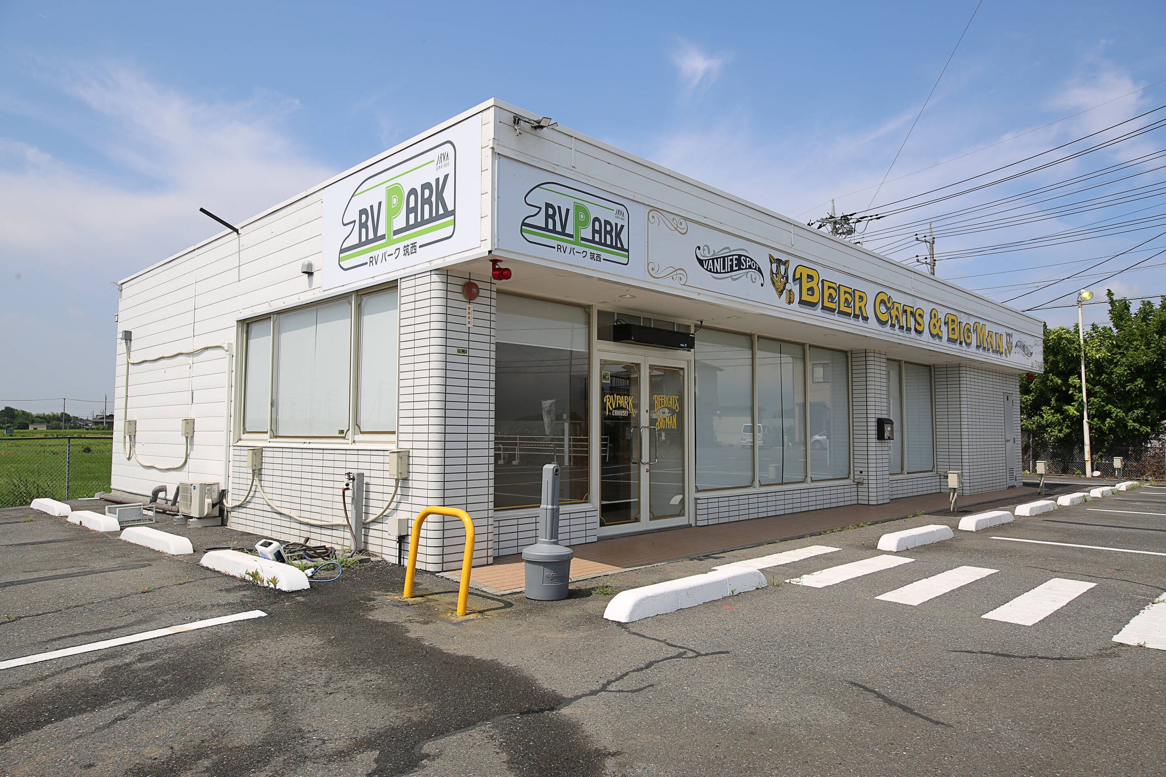 RVパーク 筑西