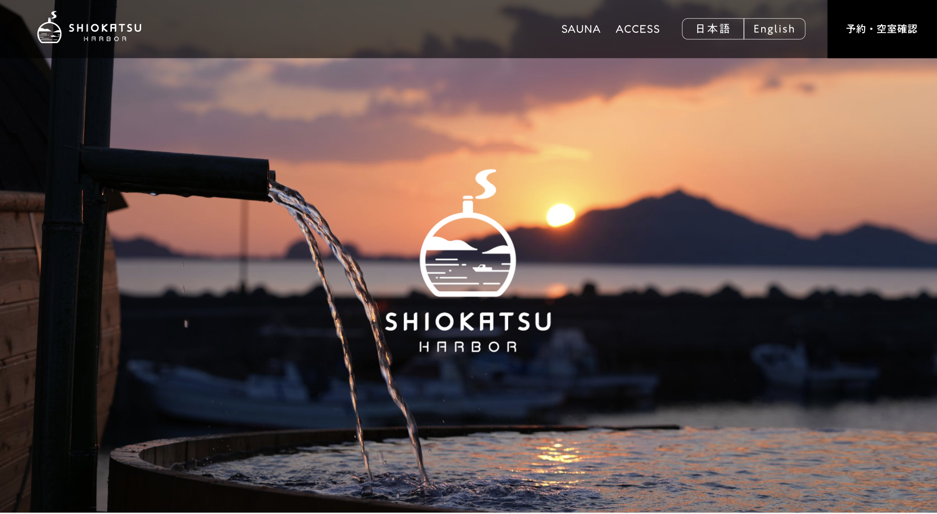 RVパーク×しお活HARBOR
