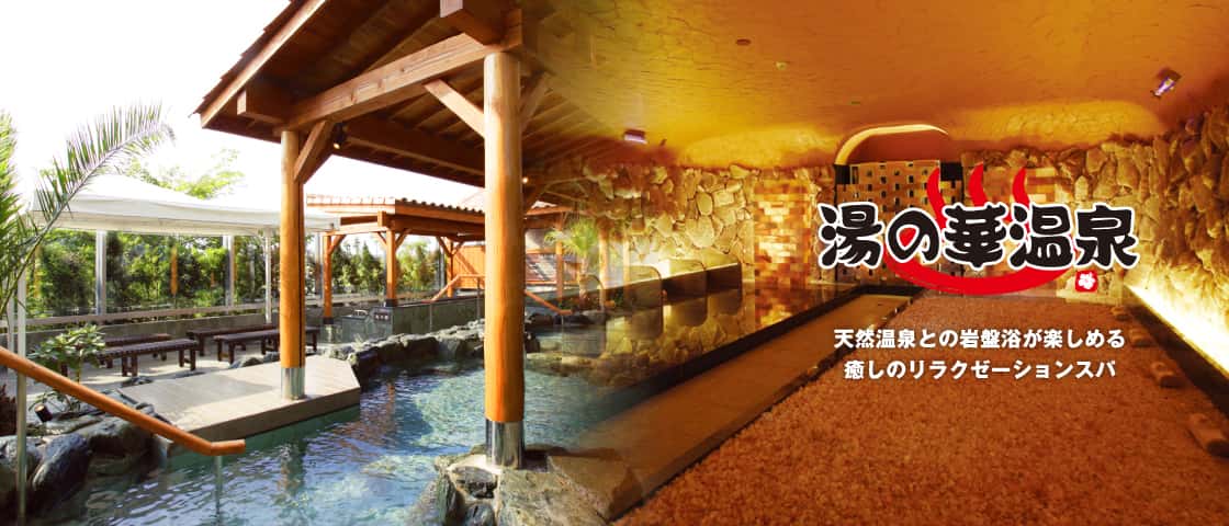 RVパーク湯の華RVキャンプ場