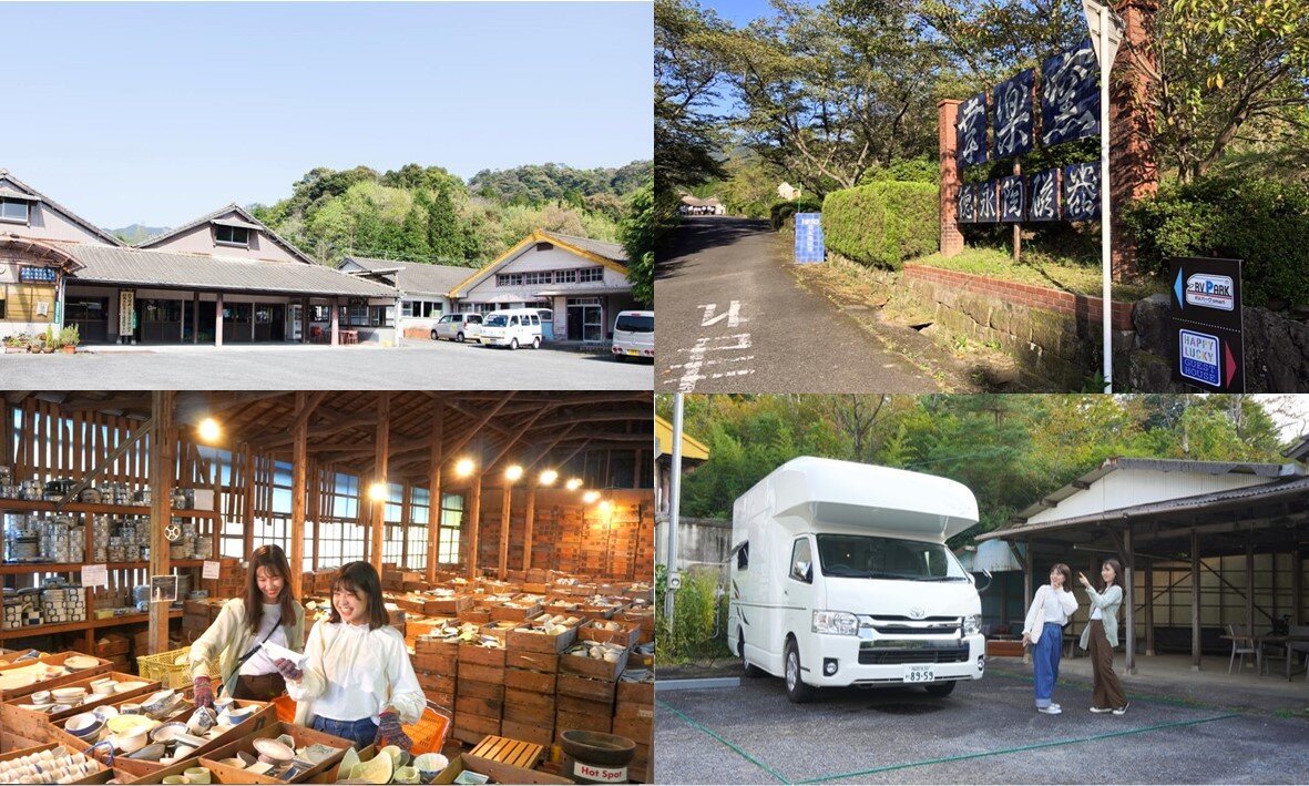 RVパークsmart 有田焼 幸楽窯