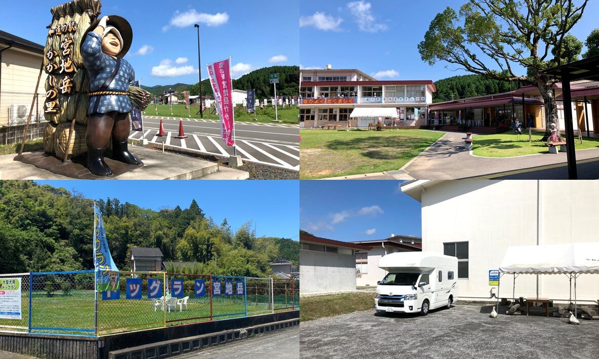 RVパークsmart 道の駅 宮地岳かかしの里