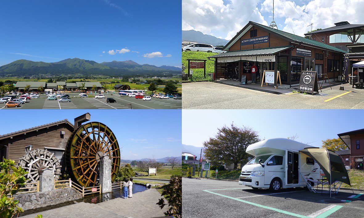 RVパークsmart道の駅あそ望の郷くぎの