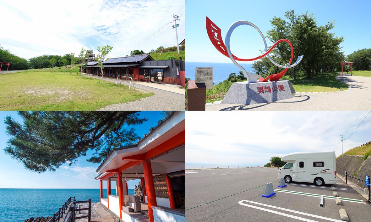 RVパークsmart 粟嶋公園