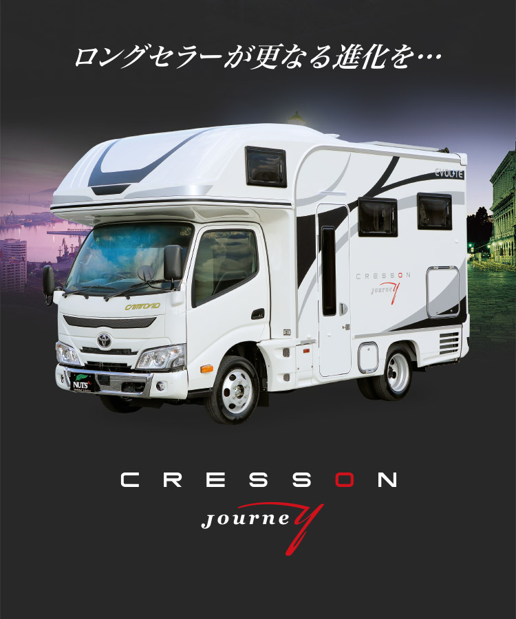 ナッツRV CRESSON Journey（クレソンジャーニー）