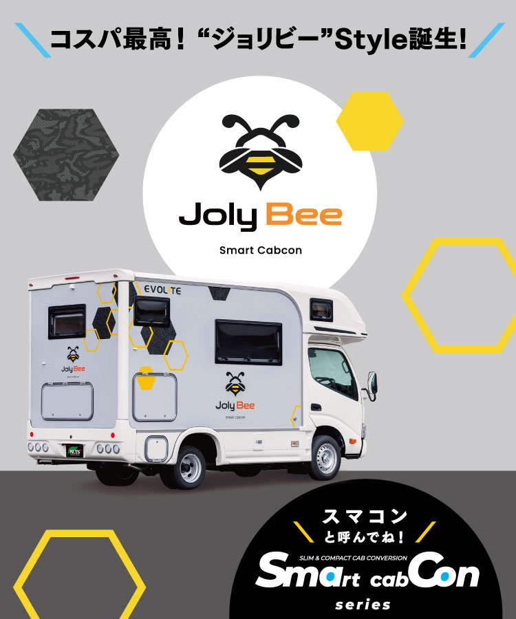 ナッツRV JolyBee（ジョリビー）