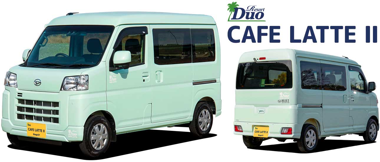 株式会社Stage21(ステージ21) ResortDuo CAFE LATTEⅡ
