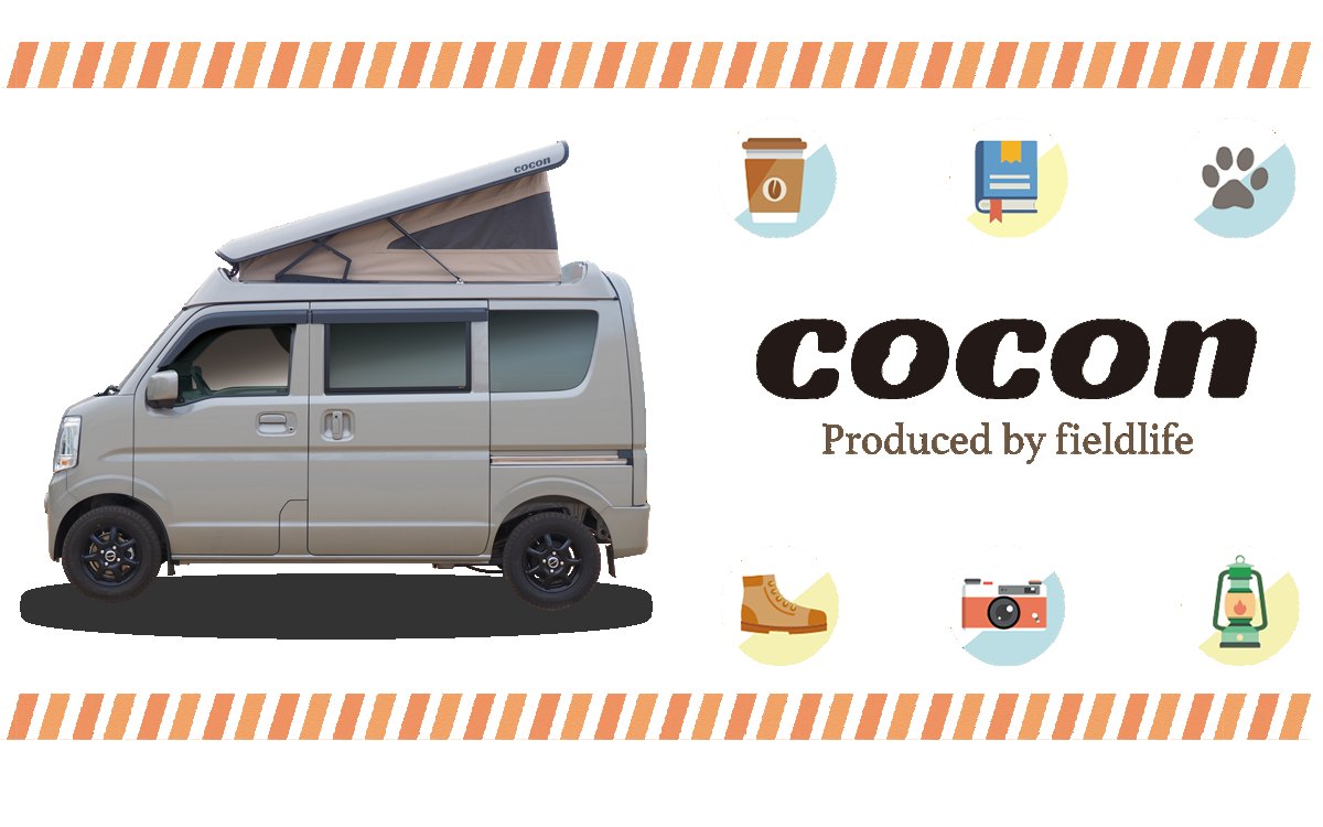 株式会社フィールドライフ ココン(cocon)