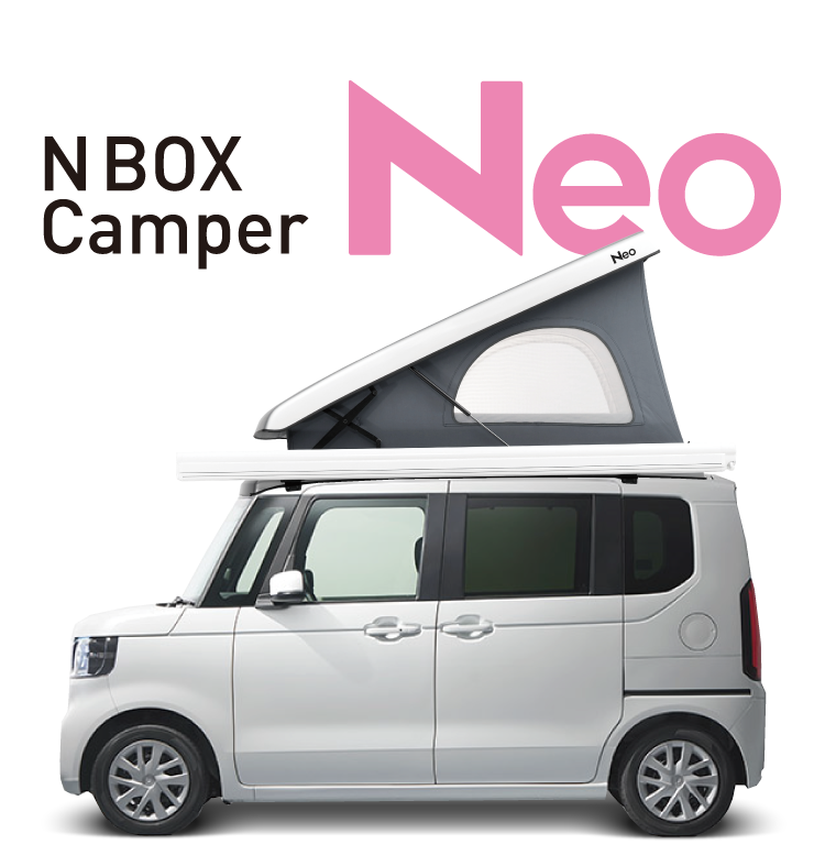 ホワイトハウスキャンパー N-BOX CAMPER NEO