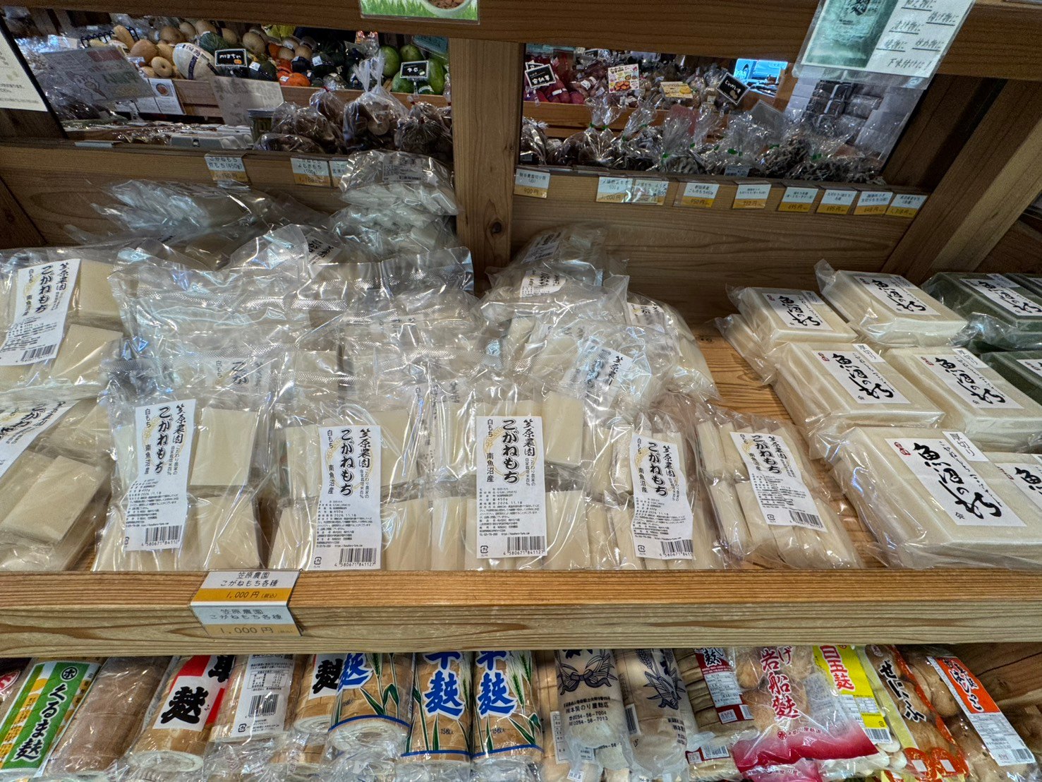 笠原農園「こがねもち」のパックが並ぶ棚。値札は1,000円(税込)