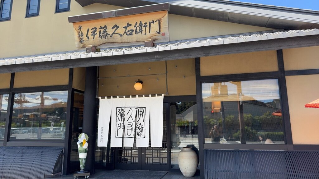 宇治へ足を延ばして、伊藤久右衛門のにしんそばを