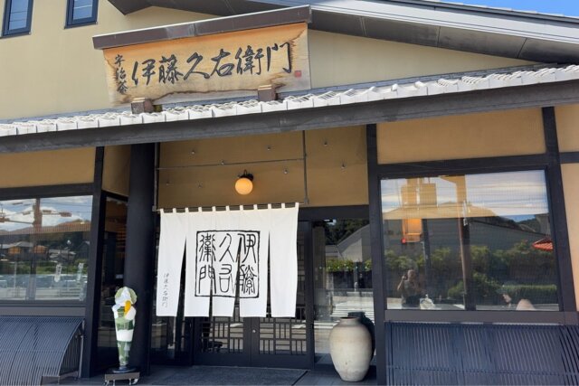 宇治へ足を延ばして、伊藤久右衛門のにしんそばを