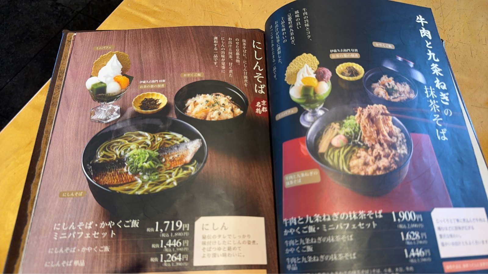 にしんそばと牛肉と九条ねぎの抹茶そばを紹介する見開きメニュー