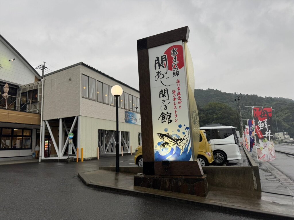 RVパーク関あじ関さば館|海を眺めて琉球丼を