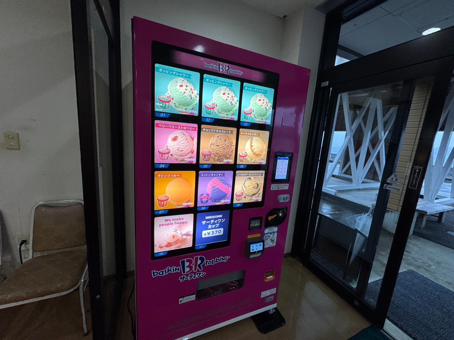館内の出入口そばに置かれたサーティワンのカップアイス自動販売機